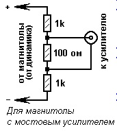 Схема линейного выхода для усилителя